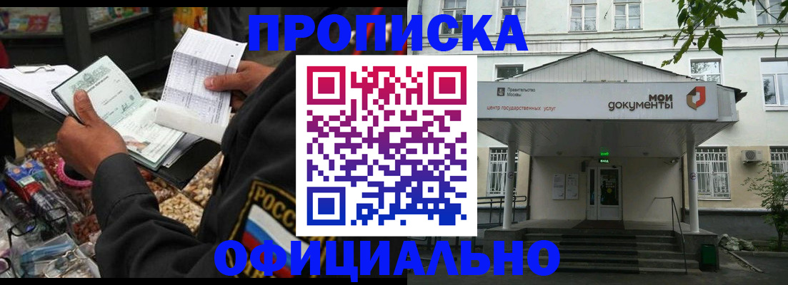 временная регистрация в квартире в Карабулаке