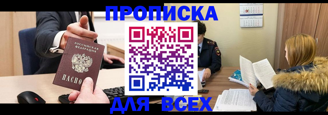 временная регистрация поиск в Карабулаке