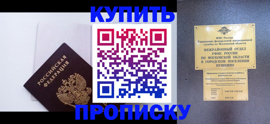 найти адрес прописки в Карабулаке