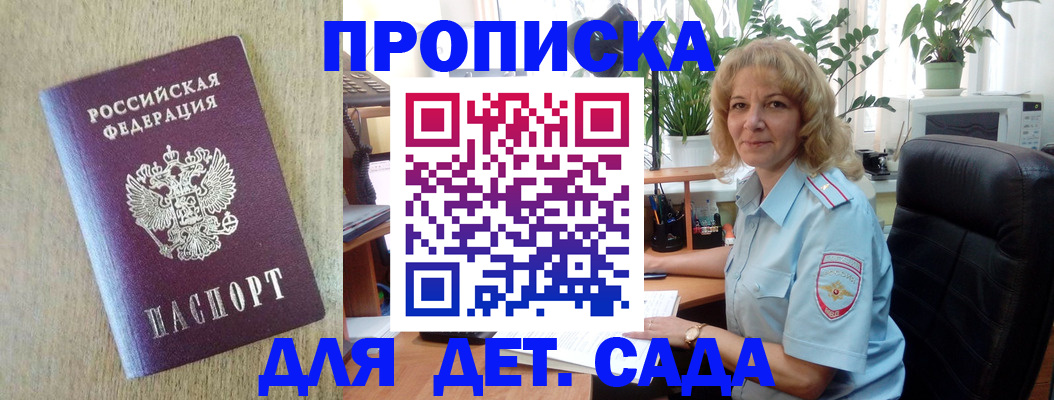 временная регистрация купить в Карабулаке