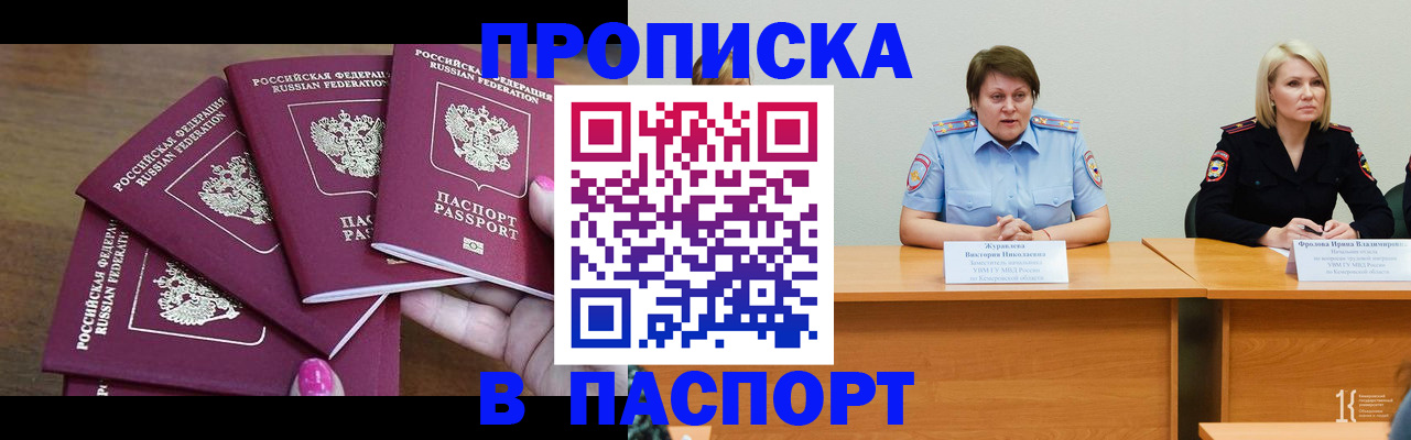 временная регистрация законно в Карабулаке