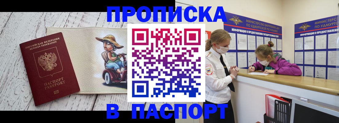 прописка ребенка в Карабулаке