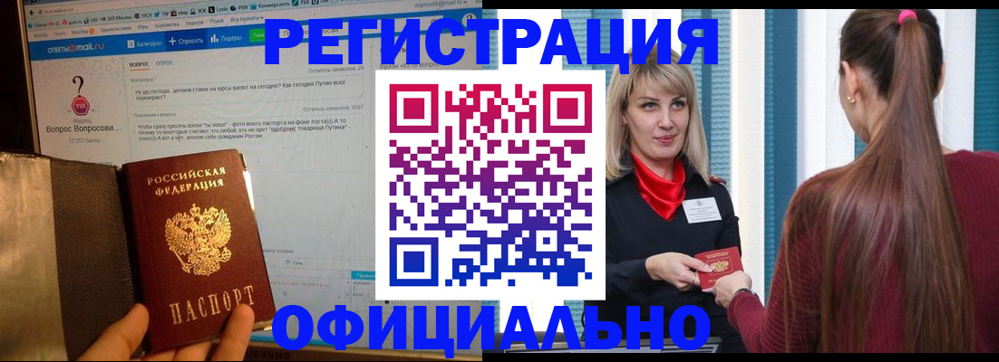 временная регистрация законно в Карабулаке